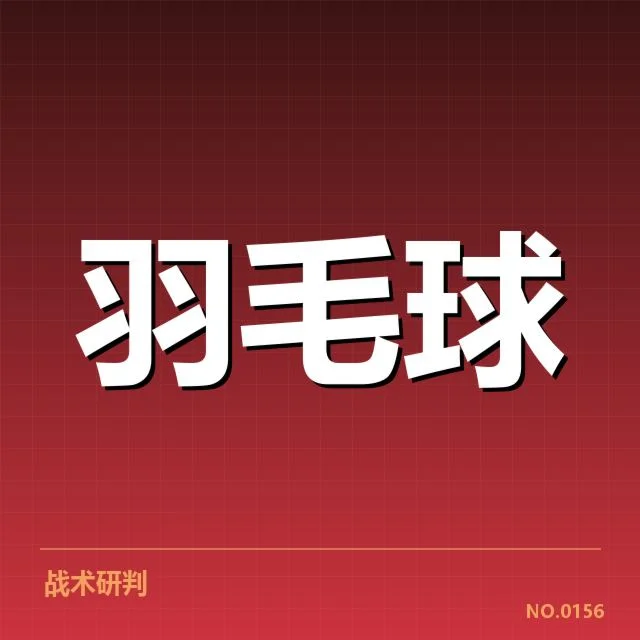 训练营中已确认的运动员与赛程安排
