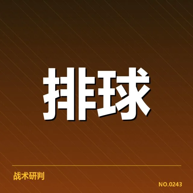 中国女排世界杯小组赛：球队表现与战术调整疑问